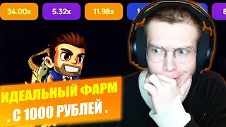 🚀 LUCKY JET КАК ПОДНЯТЬ С 1000Р ПО ТАКТИКЕ / СТРАТЕГИИ ЗАРАБОТКА В ЛАКИ ДЖЕТЕ С 1000 РУБ / АВИАТОР