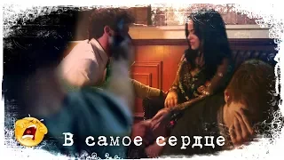 Арчи и Вероника || В самое сердце