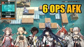 Annihilation 10 | 6 OPS AFK | Dossoles Water Gate [Arknights]