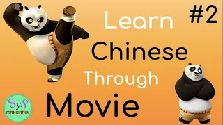 370 Learn Chinese Through Movie | 功夫熊猫 | Kung Fu Panda | Po and his real dad met |#2