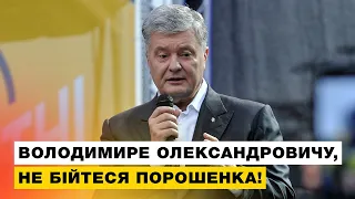 🔥🔥🔥  Не намагайтеся нас зупинити вашою зеленою шмарклею! Порошенко жорстко звернувся до Зеленського