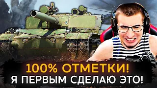 100% ОТМЕТКИ НА BZ-176 ПЕРВЫМ! УЖЕ 96%