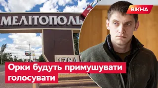 📌 Окупанти будуть ПРИМУШУВАТИ голосувати на псевдореферендумі — Федоров про ситуацію в Мелітополі