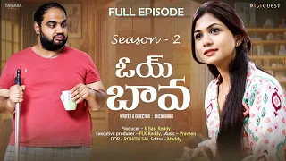 Oy Bava | Season -2 | Full Movie 2024 |  Pavaniash | Digiquest Studio | Telugu Short Series