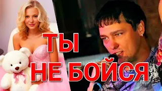 Ты не бойся 💜 Юра Шатунов 🎙🎶