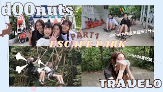 【🍩d00nuts travel0】Escape Park 历险记 part 1｜我们在这里经历了什么⚡️Janelle 居然哭了⁉️｜有什么刺激又好玩的设施在等着我们？！