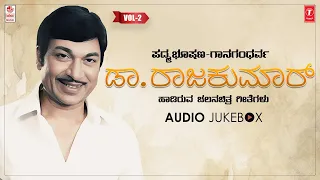 Padma Bhushana - Gana Gandharva Dr. Rajkumar Film Songs [Vol 2] | Dr.Rajkumar Kannada Hit Songs