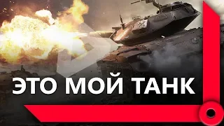 ЛЕВША ПРО ЮШУ И ОБЕЩАНИЯ / ПЛАН ПО ВОССТАНОВЛЕНИЮ КИБЕРСПОРТА / WORLD OF TANKS