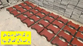 ہر جگہ استعمال ہونے والی یہ ٹف ٹائل کیسے بنتی کے؟ دیکھیں اس ویڈیو میں