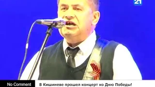 Кишинев, концерт ко Дню Победы