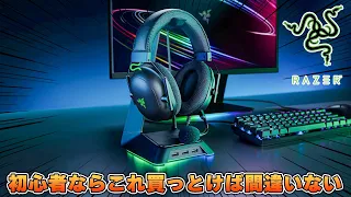 【コスパ最高】1万円以下で買えるゲーミングヘッドセット中だと間違いなくトップレベル ｜Razer BlackShark V2 X