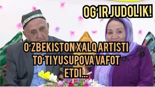 OʻZBEKISTON XALQ ARTISTI TOʻTI YUSUPOVA VAFOT ETDI...