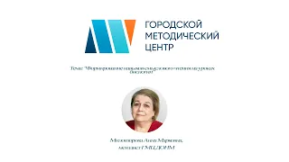 Формирование навыков смыслового чтения на уроках биологии