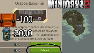 100 ЯЩИКОВ В РЕЖИМЕ PVP (Mini Dayz 2)