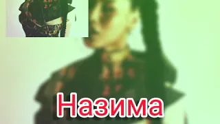 Назима-Ленты||Nazima-Lenti (Official Video)