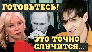 БУДУЩЕЕ ПУТИНА и РОССИИ в 2024 году! ВЗРЫВНЫЕ ПРЕДСКАЗАНИЯ АЛЕКСАНДРА ШЕПСА и ТАТЬЯНЫ БОРЩ