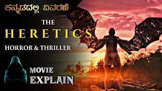 The Heretics (2017) Horror Movie Explained in Kannada | Mystery Media Kannada