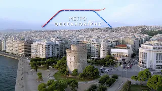 Metro Thessalonikis