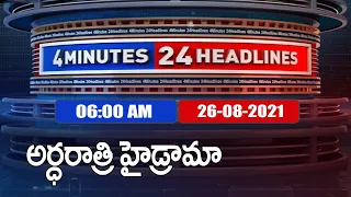 4 Minutes 24 Headlines : 6AM | 26 August  2021 - TV9