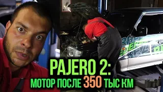 Паджеро 2: мотор после 350 тыс.км. Terminator 18 серия #SRT