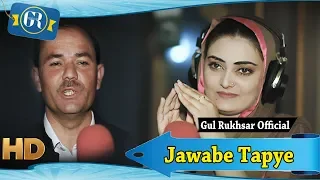 Janana Ghale SHah Ma Jara I Tappey I Gul Rukhsar and Faroq Kormewall song I H G Production