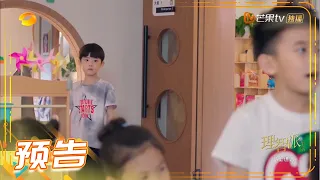 【Trailer】Shen Xiaoyan quarreled with her ex-husband《Hand in Hand 陪你一起长大》EP24