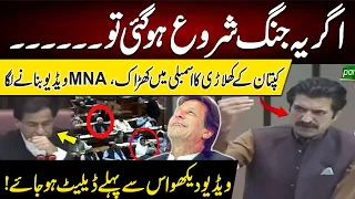 Sher Afzal Marwat Shocking Speech in National Assembly Session | GNN