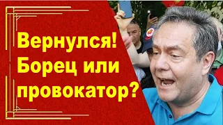 Платошкин возвращается в политику. Противником власти или агентом-провокатором?