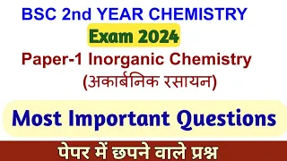 BSC 2nd Year Chemistry Important Questions 2024 | inorganic chemistry important questions | Paper 1