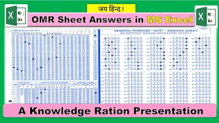 How Do You Check Multiple Choice Answers In Excel? |OMR Sheet SumProduct| #excel #viral