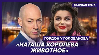 Гордон – Королевой: Как ты можешь не защищать свою Родину?