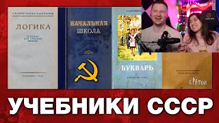 Реакция на ЗАЧЕМ ИЗЪЯЛИ СТАЛИНСКИЙ БУКВАРЬ. СОВЕТСКИЕ УЧЕБНИКИ