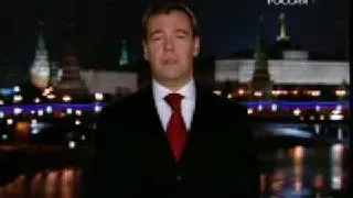 Новогоднее обращение Президента РФ Д.А. Медведева 2009