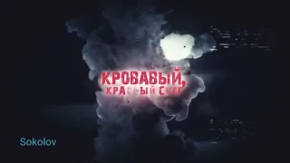 RADIO TAPOK - Мясной бор (Lyric video 2022  без вставки в начале)