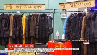 У Дніпрі розшукують зловмисників, які пограбували магазин хутра