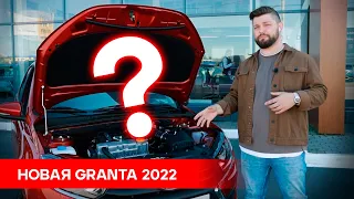 Новая LADA Granta Classic 2022 / Цена на Гранту в 2022 / BN DRIVE / БН-Моторс