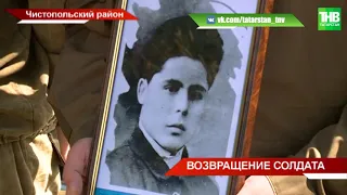 В Чистополь спустя 77 лет вернули останки солдата Ахмета Валеева | ТНВ