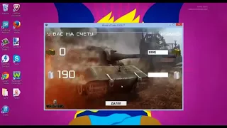 Читы на world of tanks на деньги / Работает до конца Февраля 2018 года!