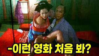 8살에 "일본 유곽"에 팔려간 소녀의 ㅅ생활을 적나라하게 보여준 충격적인 영화ㄷㄷ (결말포함)