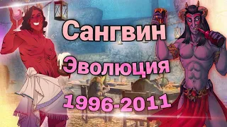 Сангвин Эволюция в играх TES (1996-2011)