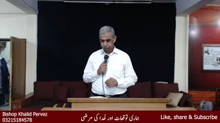 Our Expectations and Will of God | Bishop Khalid Pervez