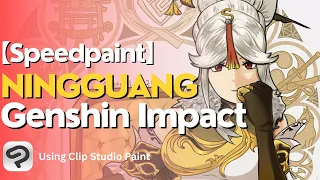【Speedpaint】 Ningguang - Genshin Impact (Clip Studio Paint Timelapse)