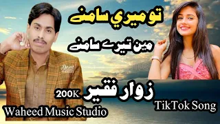 Tu mere samna mere tere samna || Zawar faqeer Full song || Sindhi Classical Music || Waheed Music