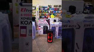 в Бутово для Марины отправляем Eltronic 20-59 Fire Box 500 крутая и доступная колонка с караоке