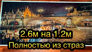 ДОЛГОЖДАННЫЙ ИТОГ! Картина полностью из страз, почти три метра!! Гигантский гигант!