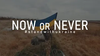 Now or Never - Stand With Ukraine | Hans Zimmer - Time #standwithukraine #stopputin #actnow