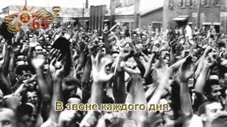 "Я люблю тебя, жизнь!" DVD-КАРАОКЕ «С любовью к  России. Любимые песни ветеранов»