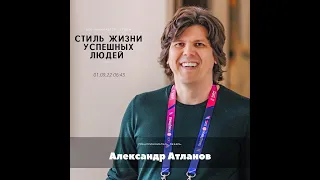 Александр Атланов Предприниматель, пекарь. Эфир #7