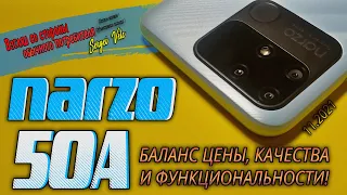 #realme#narzo#narzo50a👁👁🇷🇺NARZO 50A - ЭТАЛОН БЮДЖЕТНОГО КЛАССА!!!👍👇ПРИМЕРЫ ВИДЕО И ФОТО В ОПИСАНИИ👇