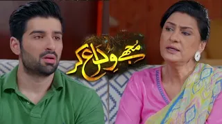 Mujhe Wida Kar Episode 17 - 14 June 2021